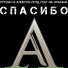 Алексей Лунд
