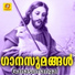 Suresh Peter, Gayathri G