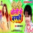 Chandan Chanchal 2