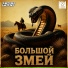 МАНИЛОРД, FULGOR