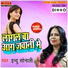 Indu Sonali