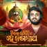 Sourav Bharadwaj