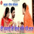 Rahul Sharma, Sonu Sarswat, Rakhi Rathore