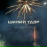 Светлана Ангаткина