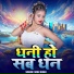 sonu singh