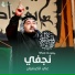 علي الكيشوان