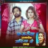 Rupesh Kumar, Srishti Bharti