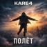 Kare4