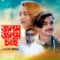 Shahrid Belal