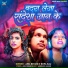 Anil Bihari, Rupa Raj