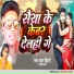 Chandan Bihari, Gudiya Rani