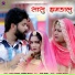 Sonu Kanwar, Sahdev Bhakal