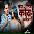 Sujeet Sanam