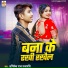 Abhishek Raj Prajapati