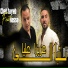 Cheb Tayeb feat. Nasso