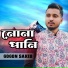 Gogon Sakib