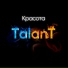 TalanT