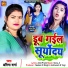 Antima Sharma