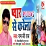 Ramji Ram