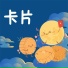 纹莱