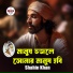 Shahin Khan