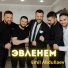 Эмиль Абдуллаев