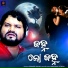 Humane Sagar, Binayaka Gowda