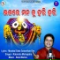 Rabindra Mohapatra