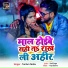 Tuntun Yadav