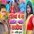Arvind Kumar