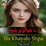 Taaj Swati