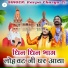 Karpa Charya Ji