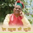 Mama Charan Dass