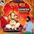 Rupinder Singh
