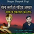 Deepak Yogi Barana, Sharwan Yogi Ranagav