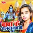 Devi Kumari Paswan