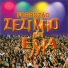 Zézinho da Ema