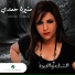 Mounira Hamdi