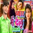 Nirhu Deewana