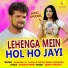 Khesari Lal Yadav, Antra Singh Priyanka