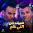Mahmoud El Leithy, عصام صاصا