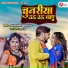 Manoj Mishra, Khushboo Jain