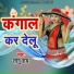 Sonu Ray