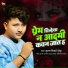 Subham Tiwari Chiku