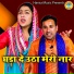Jaiver Bhati, Preeti Choudhary