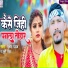 Mukesh Yadav, Juhi Yadav