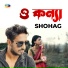 Shohag SB