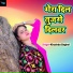 Khushbu Baghel