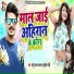 Sonu Sargam Yadav, Sushila Snehi