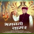 Suryapal Shriwan